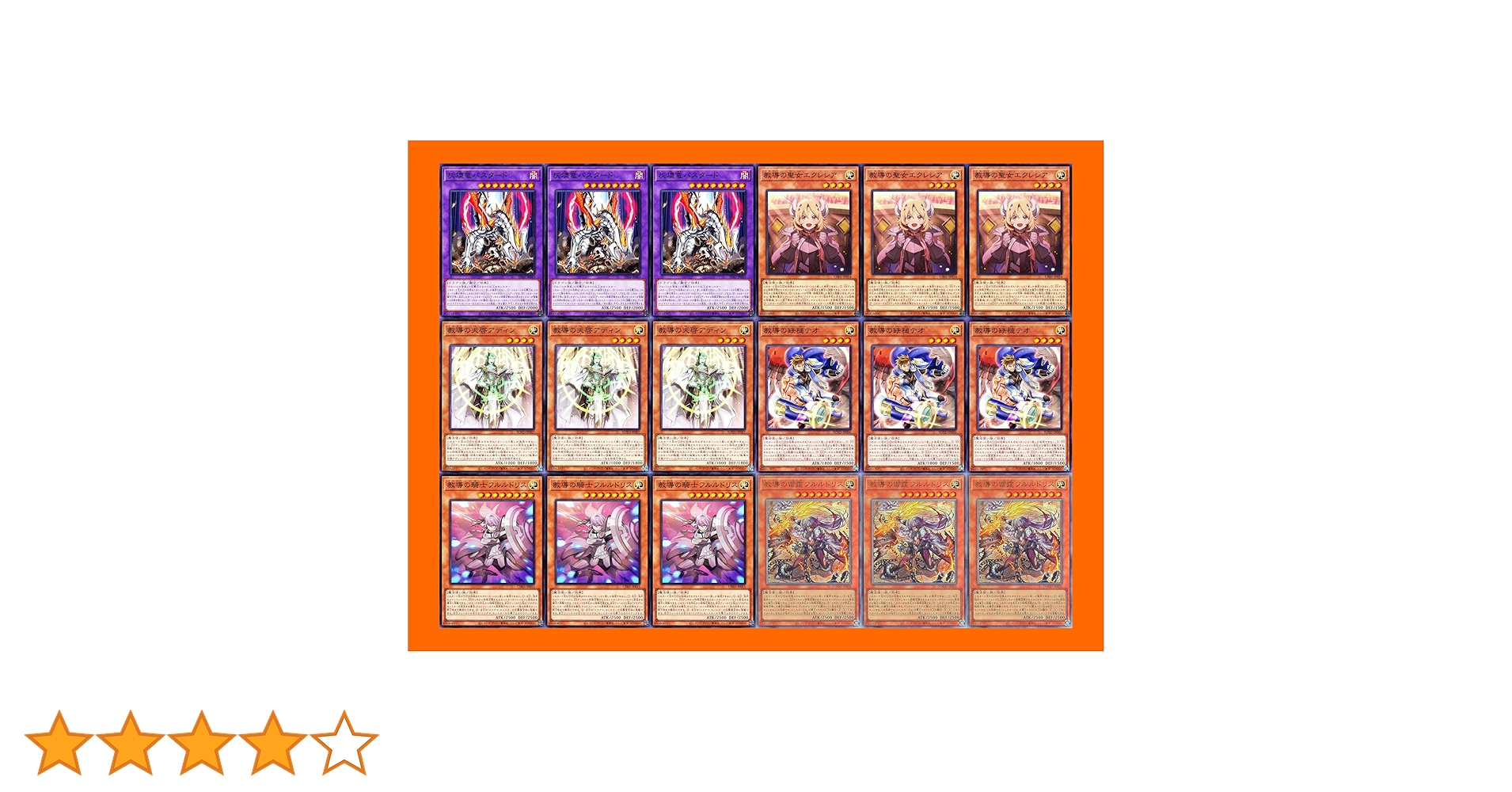 Amazon.co.jp: ドラグマデッキ 教導の聖女 エクレシア 教導の大神祇官